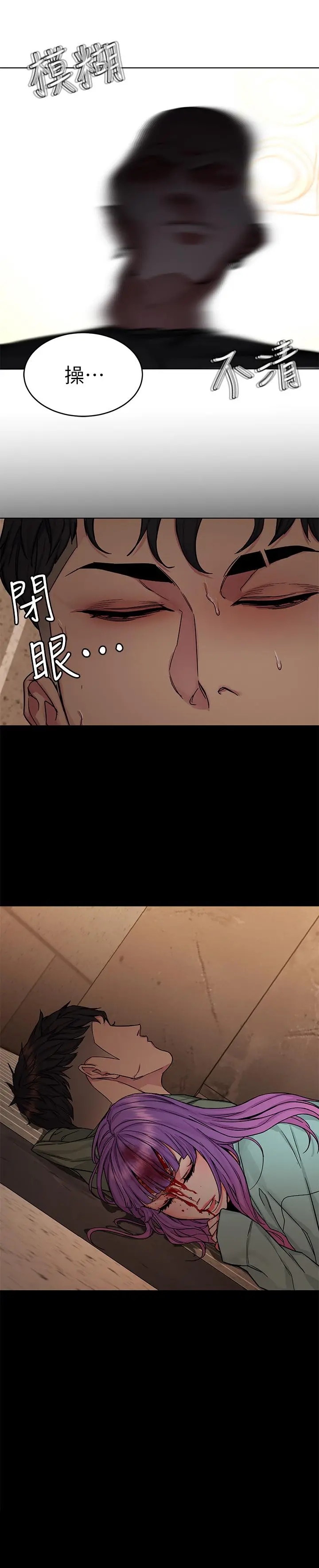 致命游戏 - 第64话-生死战意外的结果 - page 21