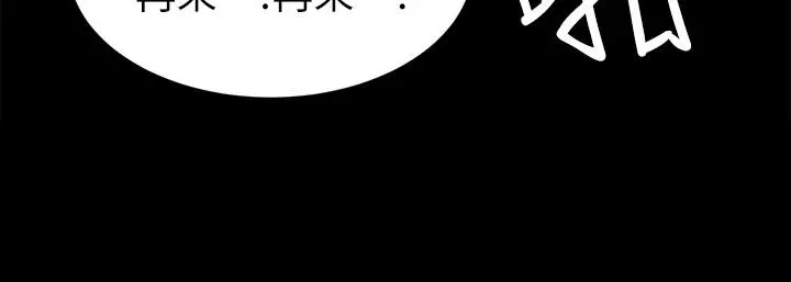 致命游戏 - 第64话-生死战意外的结果 - page 23