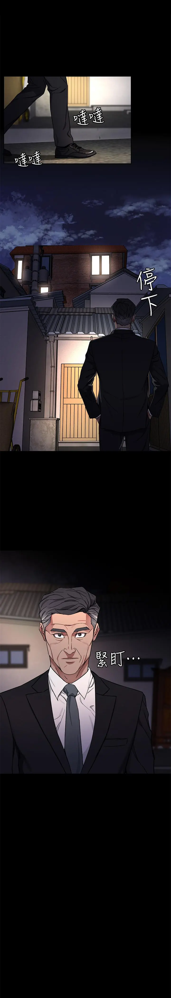 致命游戏 - 第64话-生死战意外的结果 - page 30