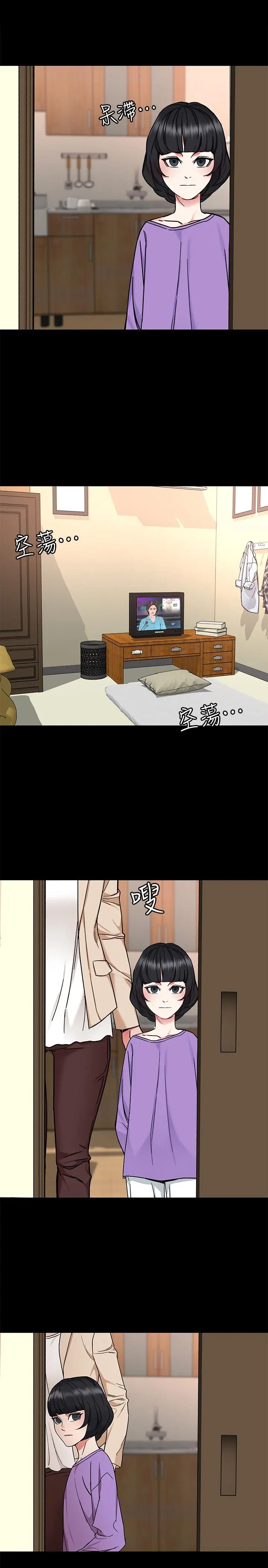 致命游戏 - 第64话-生死战意外的结果 - page 32