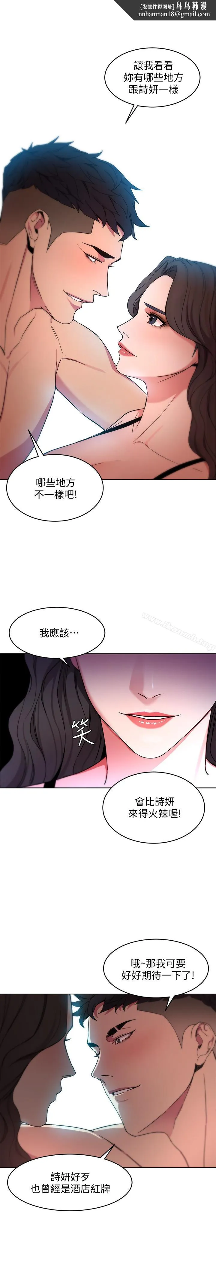 致命游戏 - 第19话-攸关性命的审问 - page 1