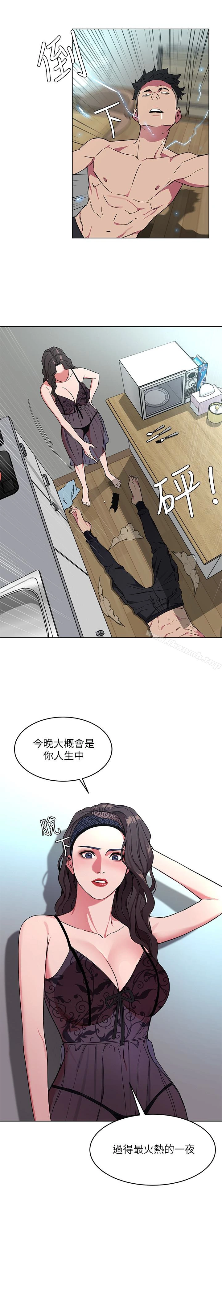 致命游戏 - 第19话-攸关性命的审问 - page 5