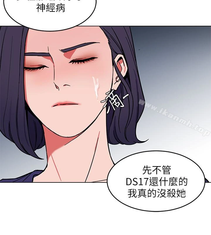 致命游戏 - 第19话-攸关性命的审问 - page 14