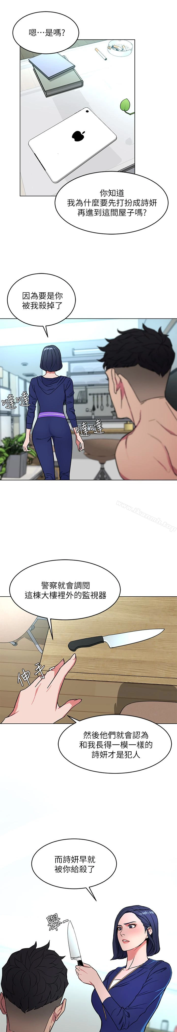 致命游戏 - 第19话-攸关性命的审问 - page 15