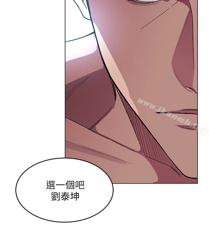 致命游戏 - 第19话-攸关性命的审问 - page 17