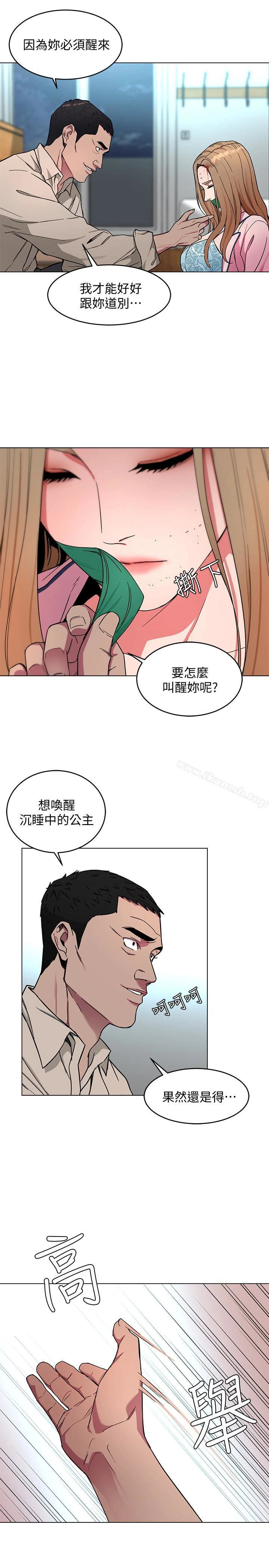 致命游戏 - 第19话-攸关性命的审问 - page 22