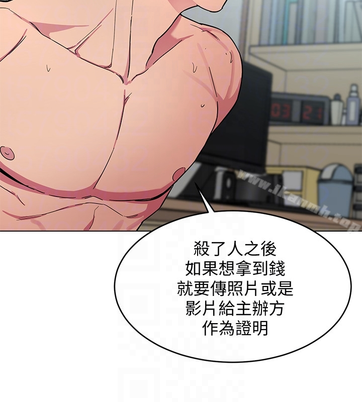 致命游戏 - 第19话-攸关性命的审问 - page 28