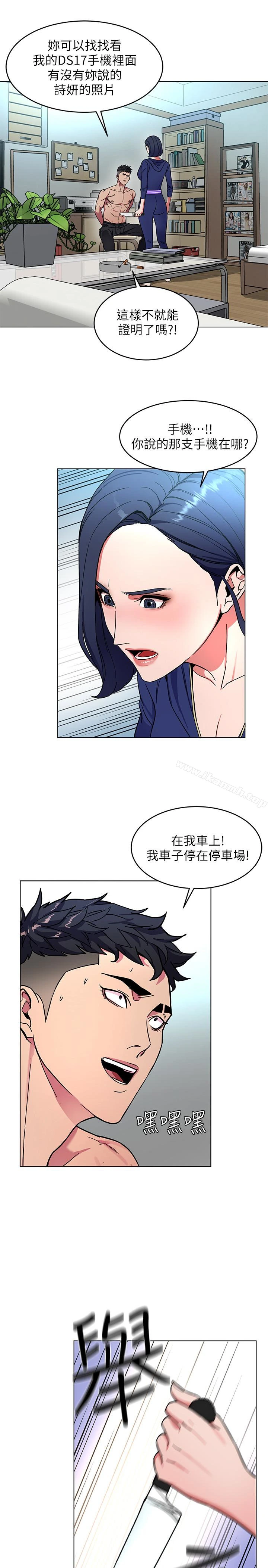 致命游戏 - 第19话-攸关性命的审问 - page 29