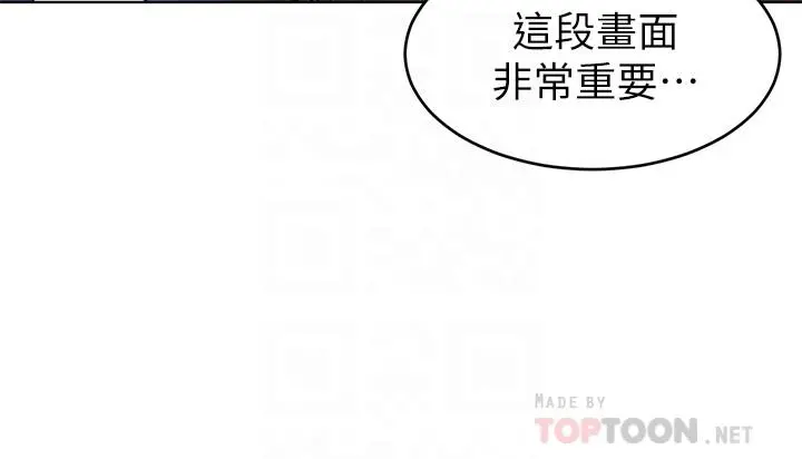致命游戏 - 第59话-有去无回的旅程 - page 4