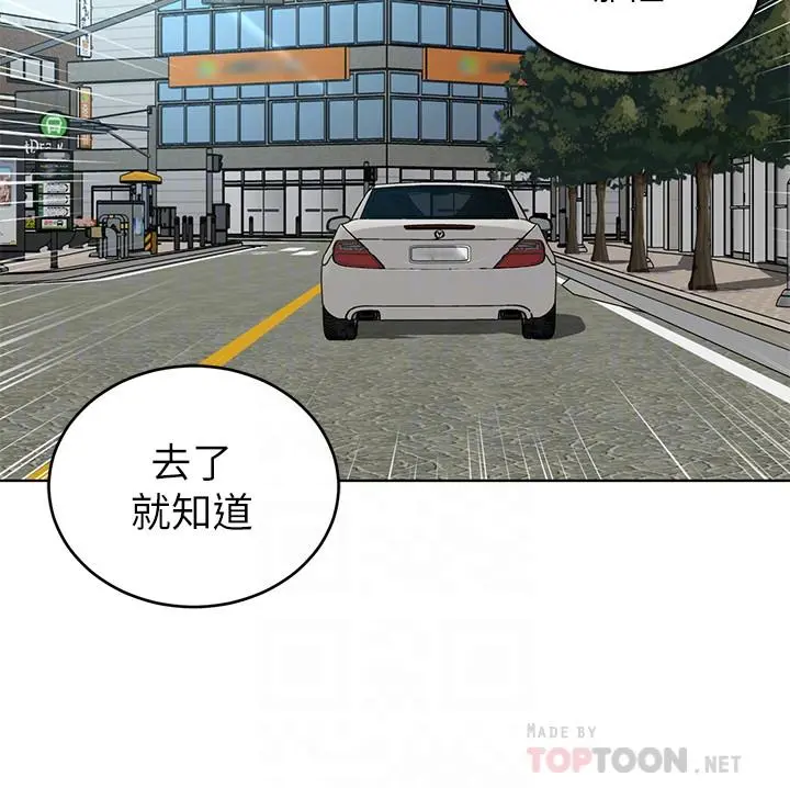 致命游戏 - 第59话-有去无回的旅程 - page 8