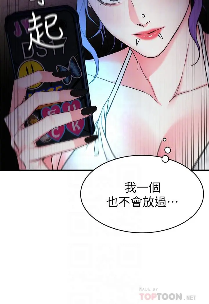 致命游戏 - 第59话-有去无回的旅程 - page 14
