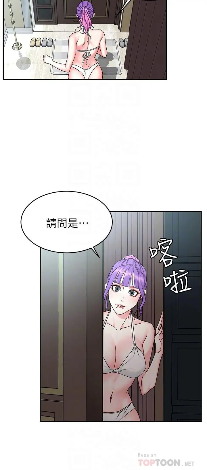 致命游戏 - 第59话-有去无回的旅程 - page 16