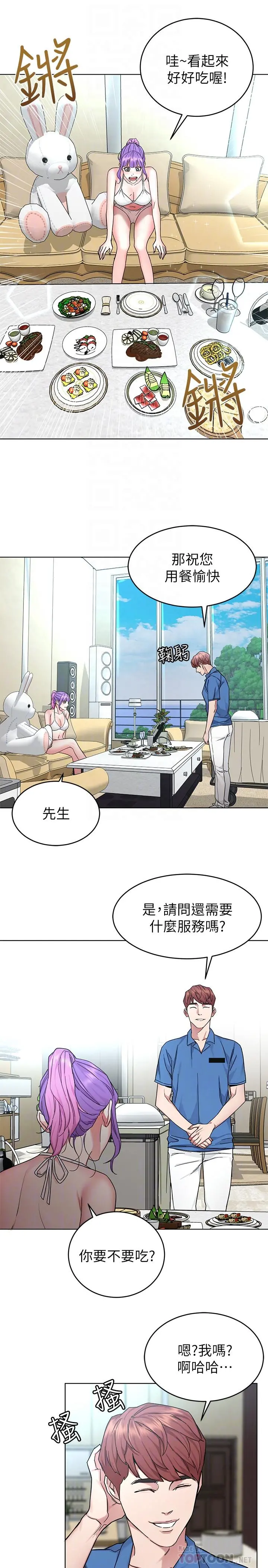 致命游戏 - 第59话-有去无回的旅程 - page 18