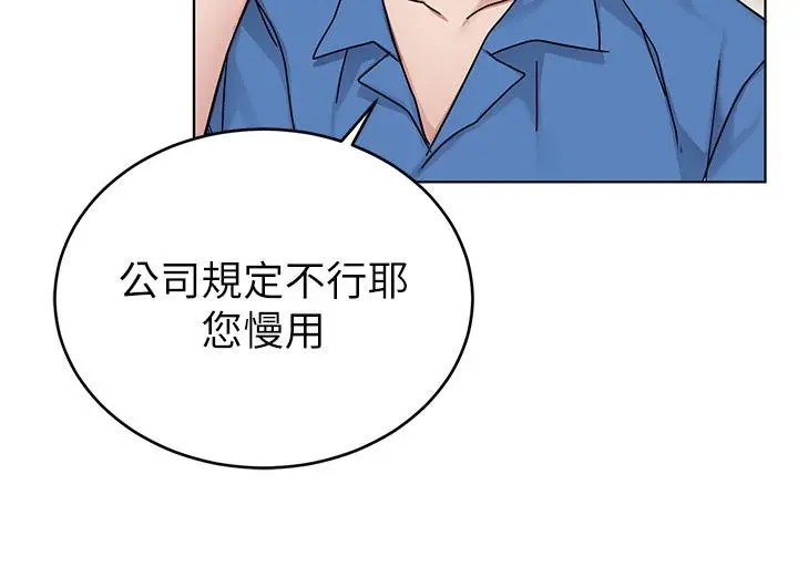 致命游戏 - 第59话-有去无回的旅程 - page 19