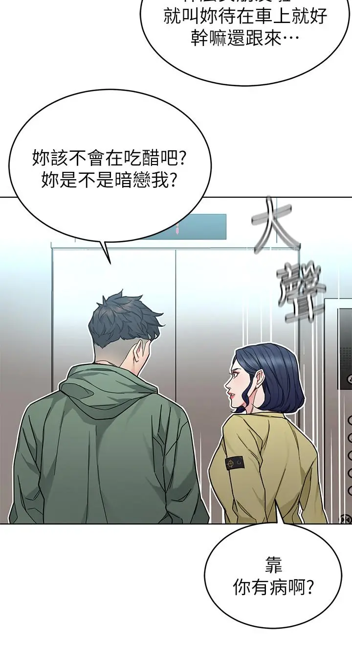 致命游戏 - 第59话-有去无回的旅程 - page 27