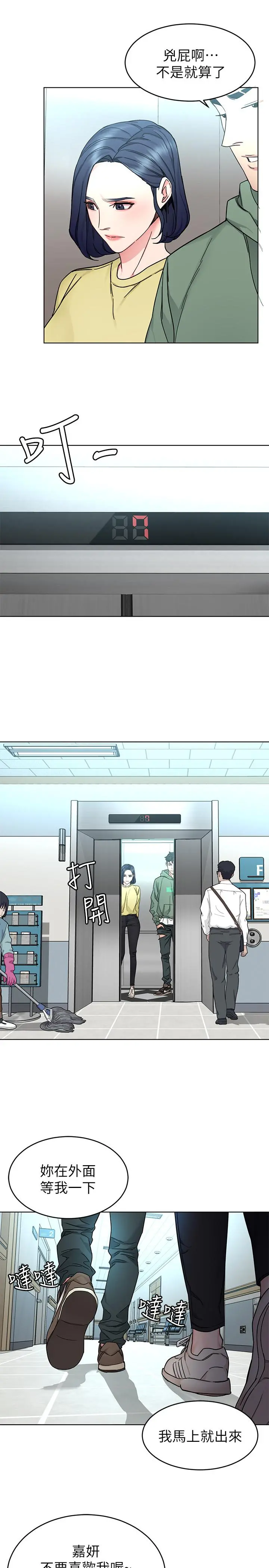 致命游戏 - 第59话-有去无回的旅程 - page 28