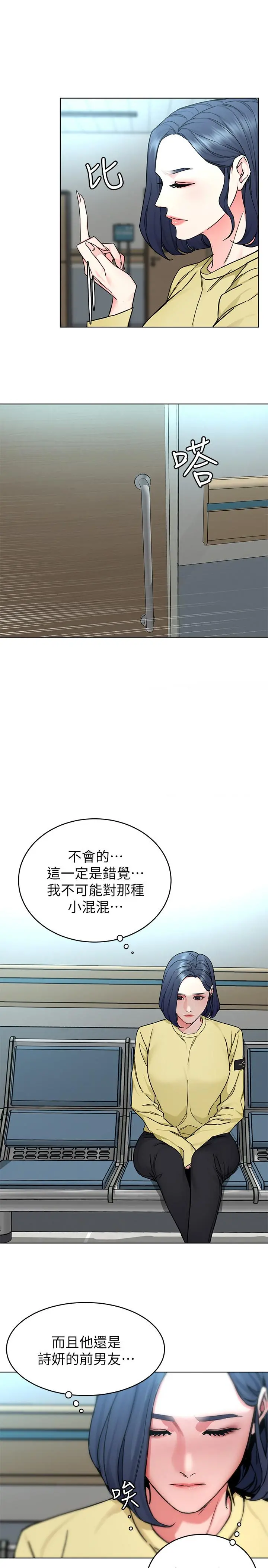 致命游戏 - 第59话-有去无回的旅程 - page 30