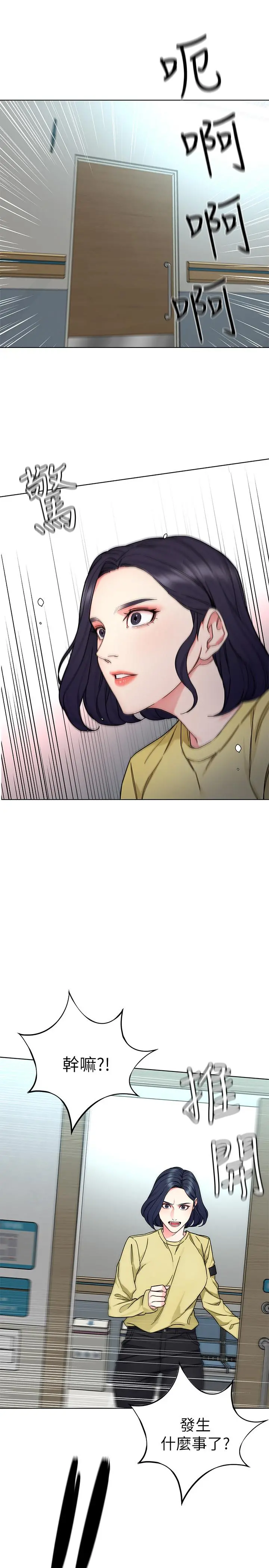 致命游戏 - 第59话-有去无回的旅程 - page 32