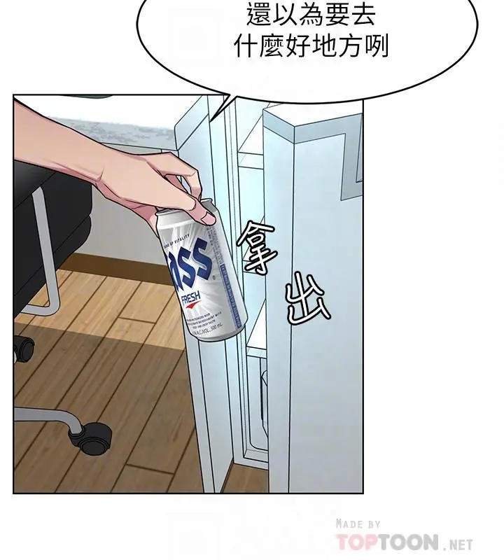 致命游戏 - 第51话-出卖自己的肉体也在所不惜 - page 8