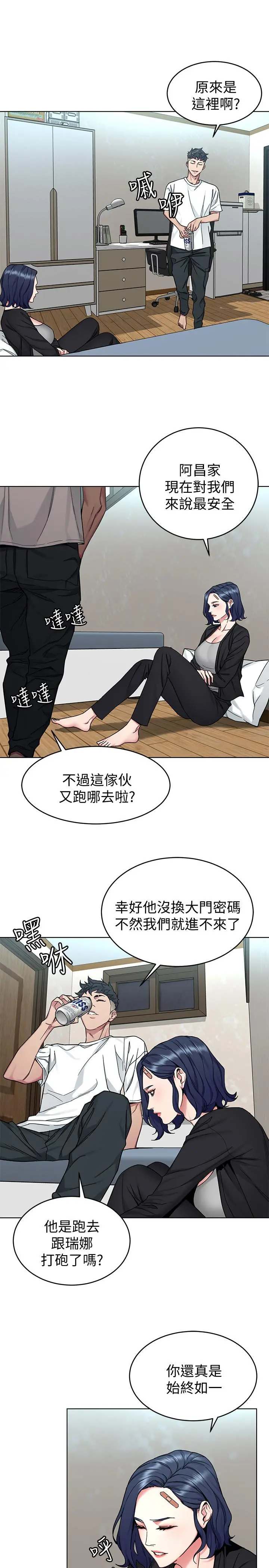 致命游戏 - 第51话-出卖自己的肉体也在所不惜 - page 9