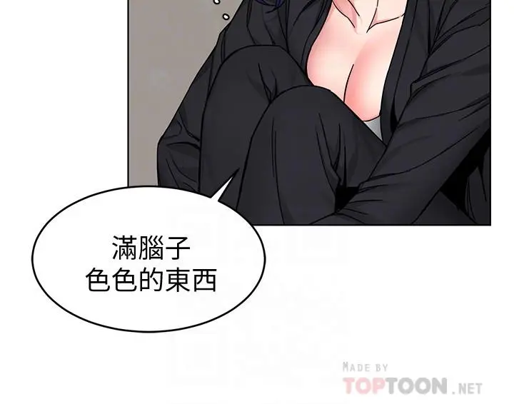 致命游戏 - 第51话-出卖自己的肉体也在所不惜 - page 10