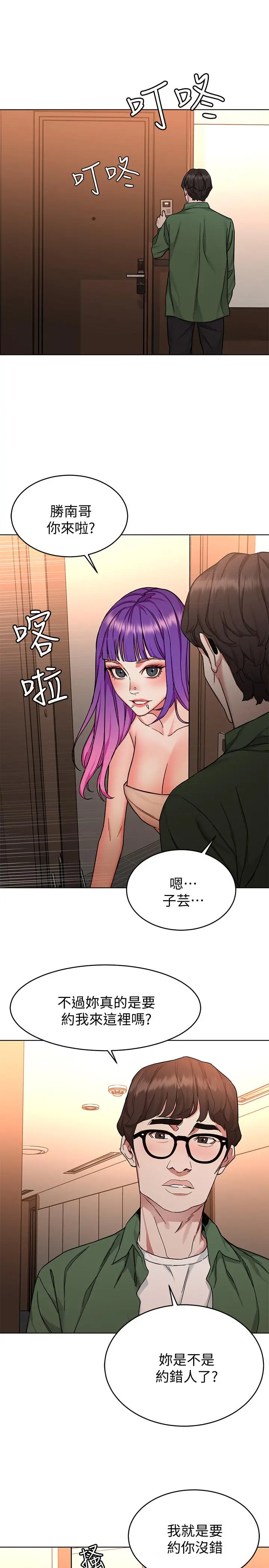 致命游戏 - 第51话-出卖自己的肉体也在所不惜 - page 15