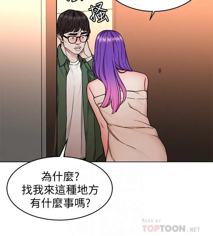 致命游戏 - 第51话-出卖自己的肉体也在所不惜 - page 16