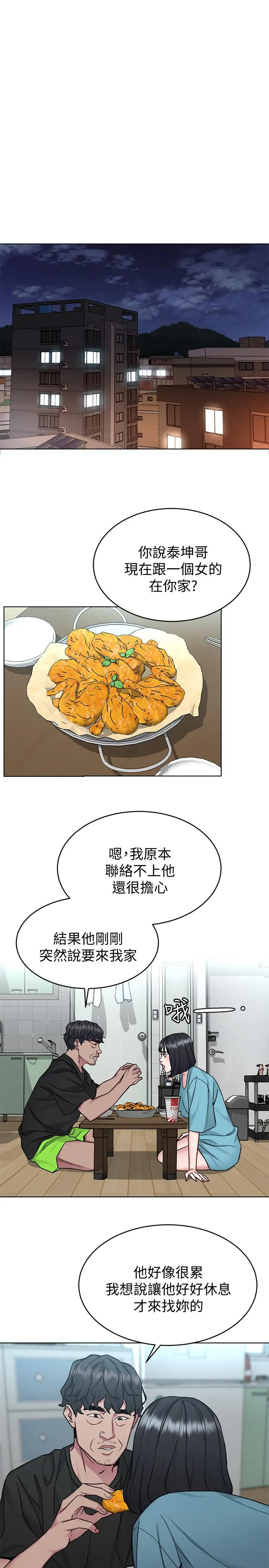 致命游戏 - 第51话-出卖自己的肉体也在所不惜 - page 19