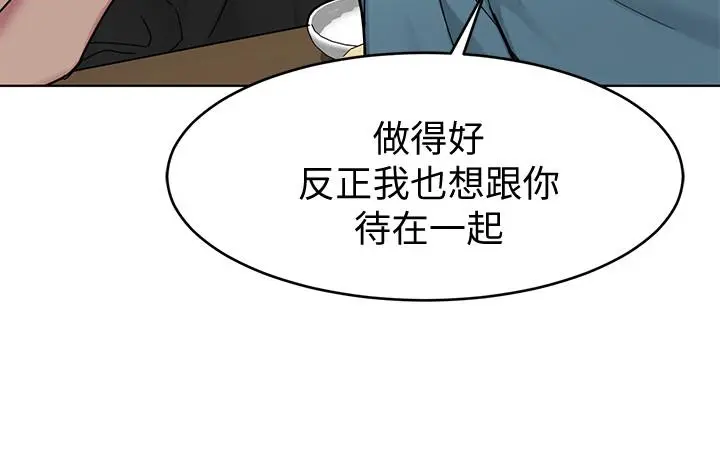 致命游戏 - 第51话-出卖自己的肉体也在所不惜 - page 20