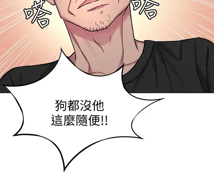 致命游戏 - 第51话-出卖自己的肉体也在所不惜 - page 22