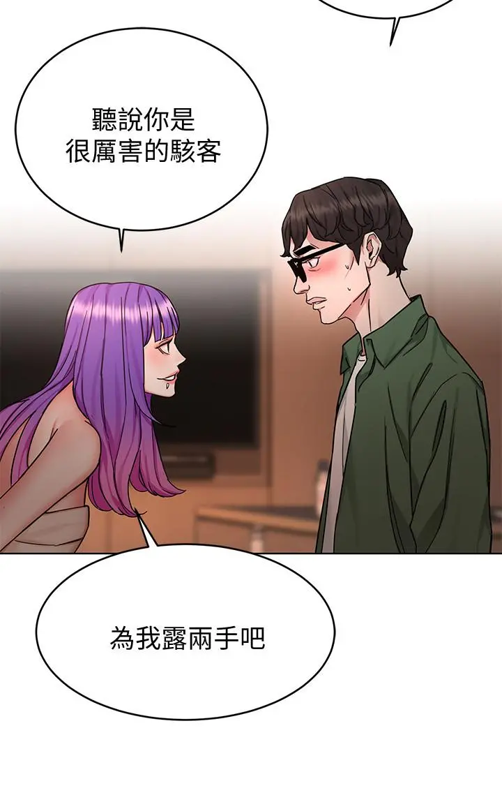 致命游戏 - 第51话-出卖自己的肉体也在所不惜 - page 30