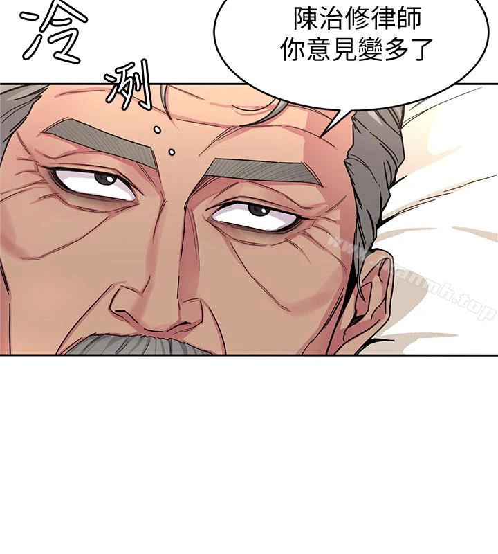 致命游戏 - 第29话-像禽兽一样交配吧 - page 4