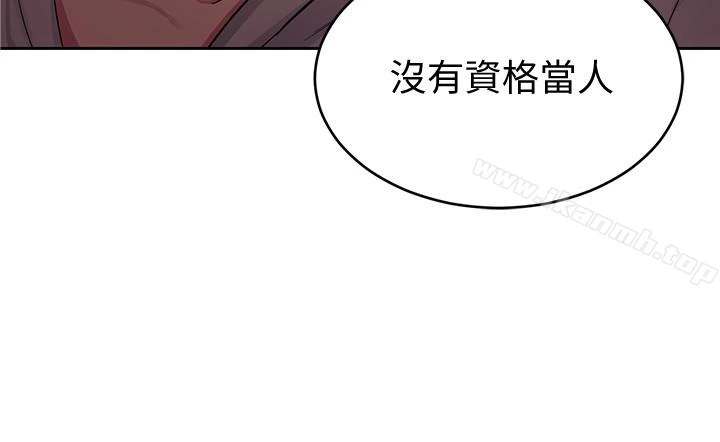 致命游戏 - 第29话-像禽兽一样交配吧 - page 6
