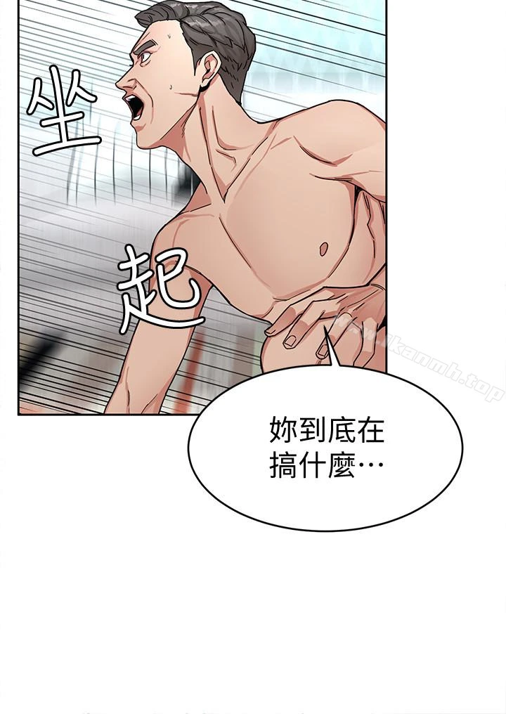 致命游戏 - 第29话-像禽兽一样交配吧 - page 8