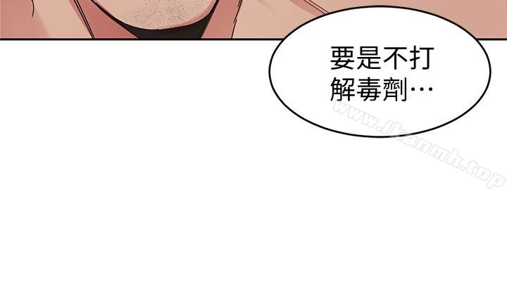 致命游戏 - 第29话-像禽兽一样交配吧 - page 13