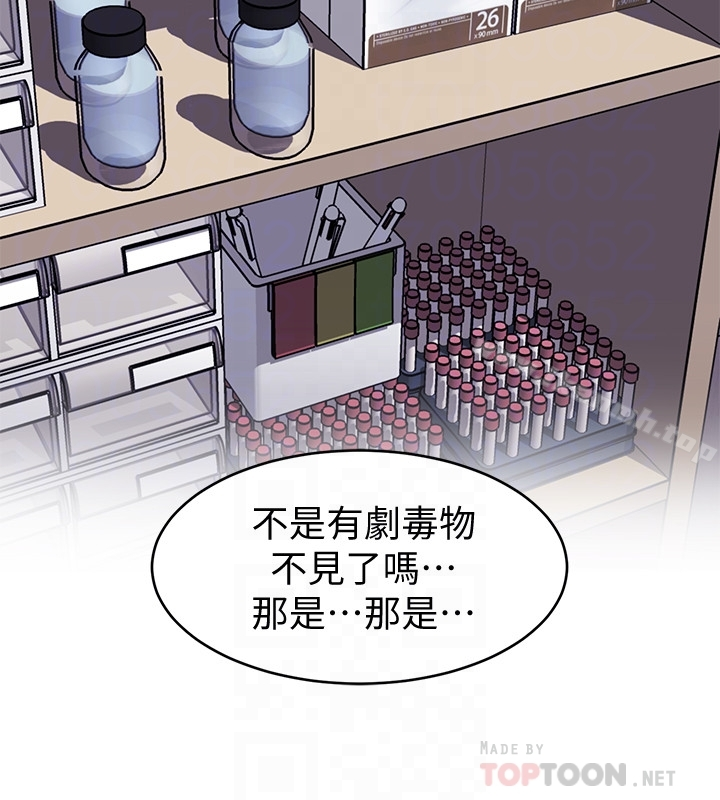 致命游戏 - 第29话-像禽兽一样交配吧 - page 15