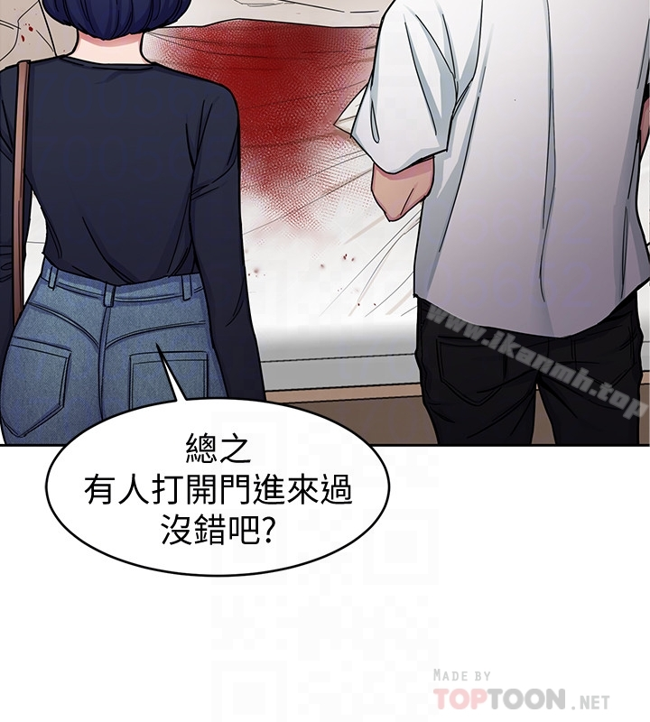 致命游戏 - 第29话-像禽兽一样交配吧 - page 23