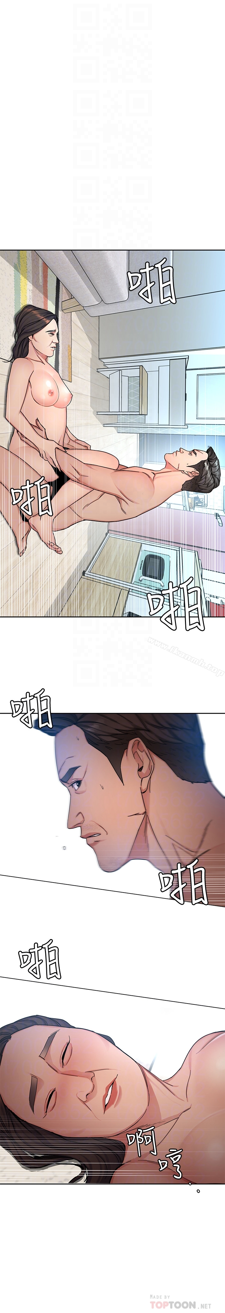致命游戏 - 第29话-像禽兽一样交配吧 - page 27