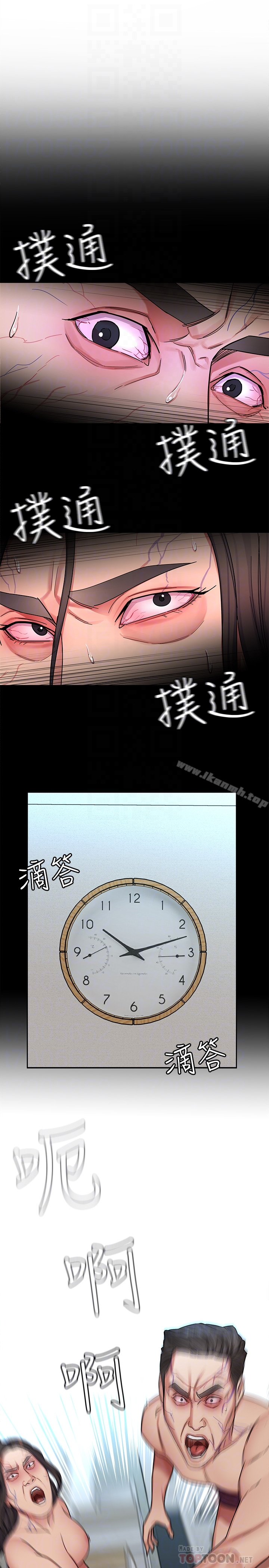致命游戏 - 第29话-像禽兽一样交配吧 - page 35