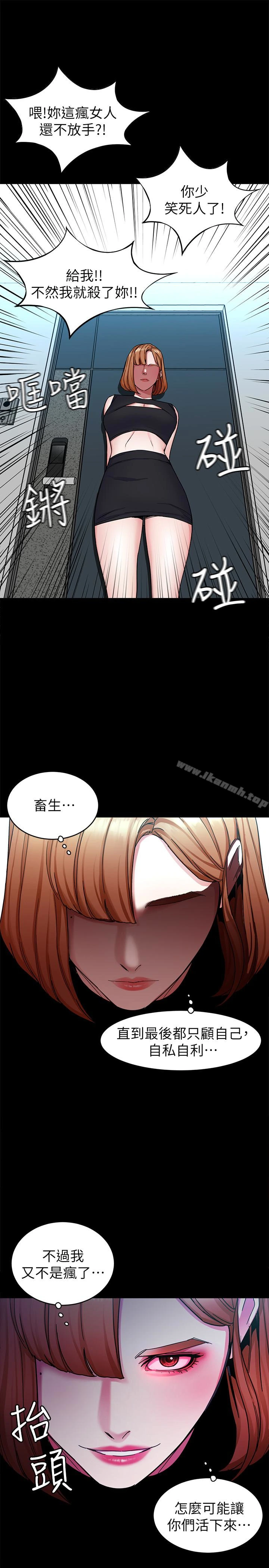 致命游戏 - 第29话-像禽兽一样交配吧 - page 37