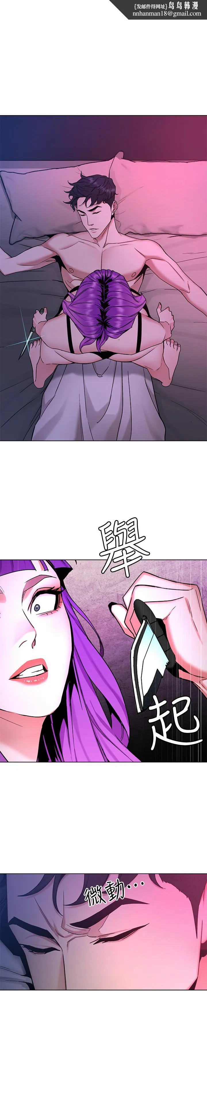 致命游戏 - 第42话-赌上性命的对决 - page 1