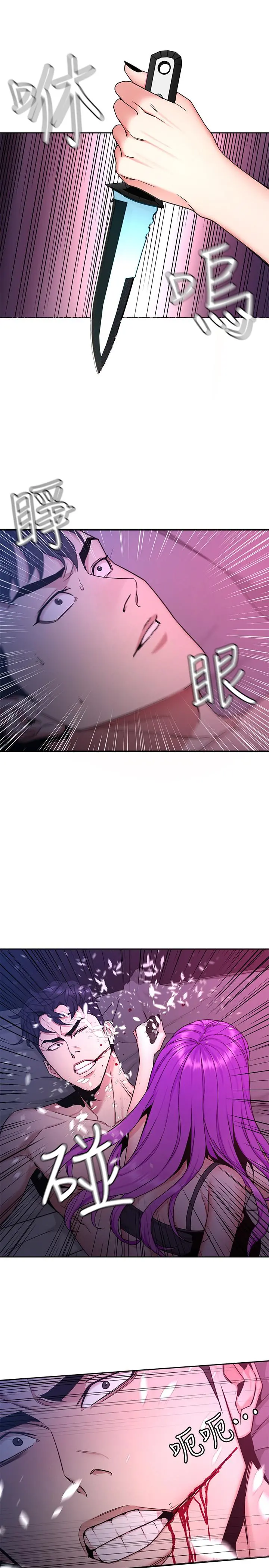 致命游戏 - 第42话-赌上性命的对决 - page 2