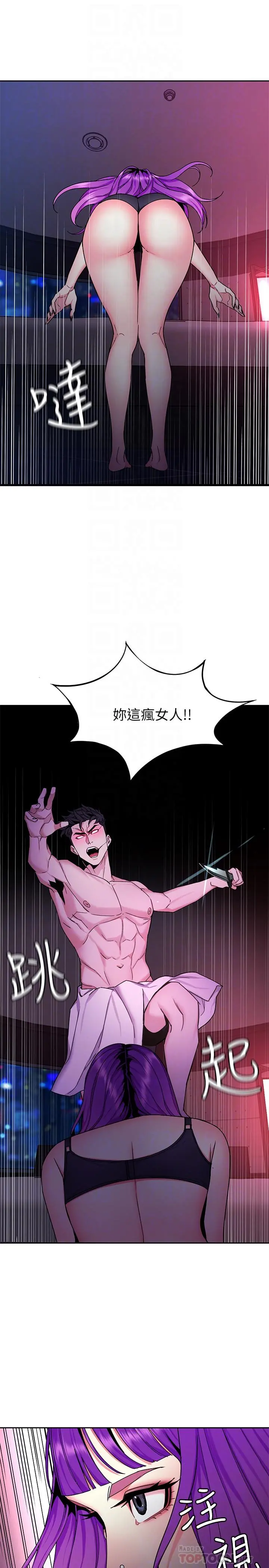 致命游戏 - 第42话-赌上性命的对决 - page 6