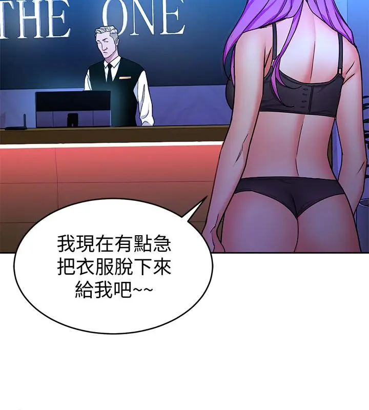 致命游戏 - 第42话-赌上性命的对决 - page 13