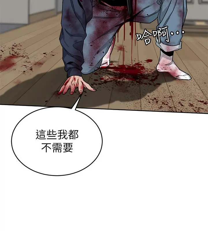 致命游戏 - 第42话-赌上性命的对决 - page 25