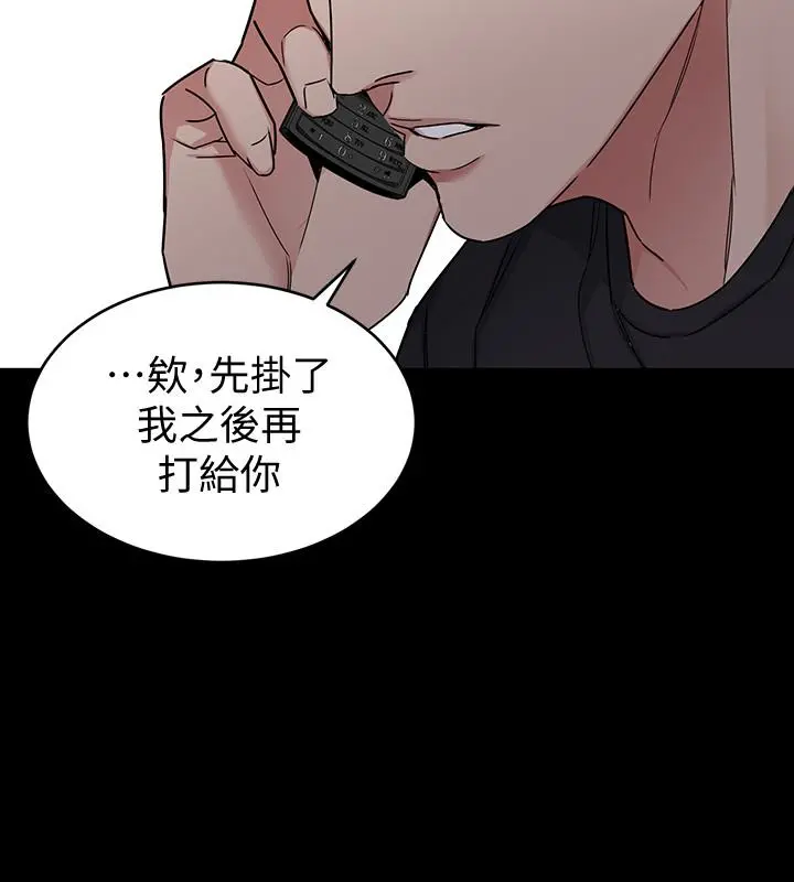 致命游戏 - 第42话-赌上性命的对决 - page 28