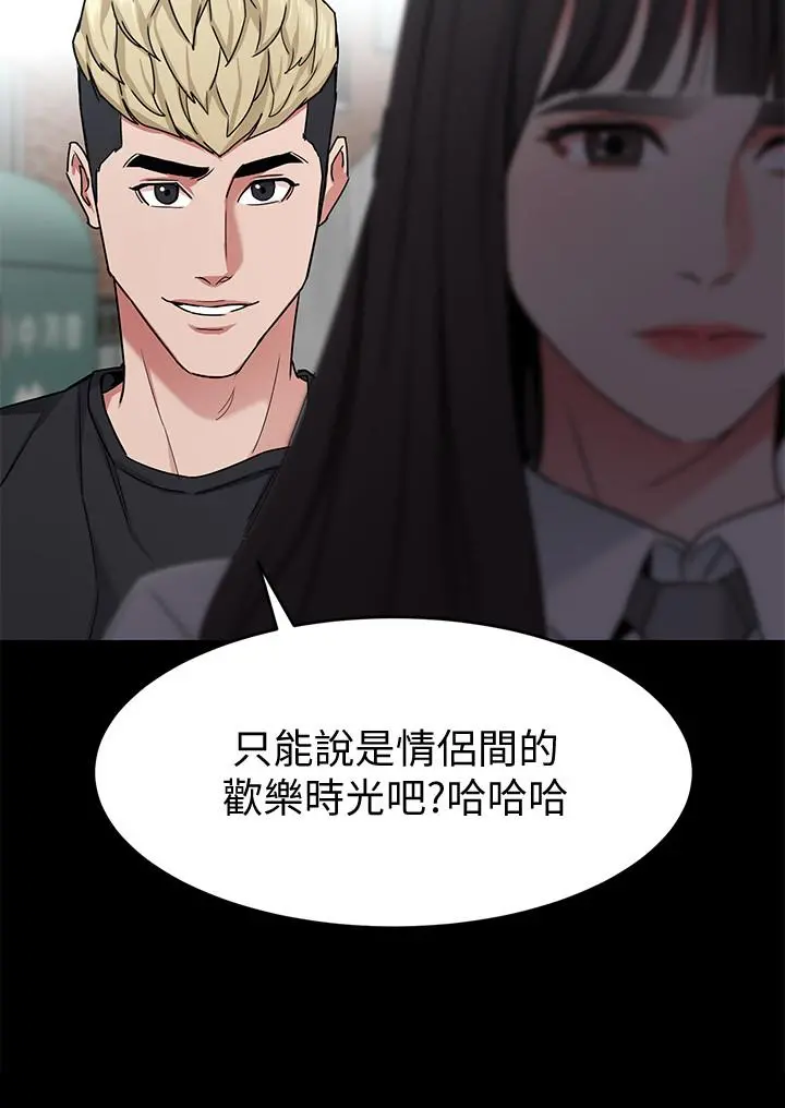 致命游戏 - 第42话-赌上性命的对决 - page 32