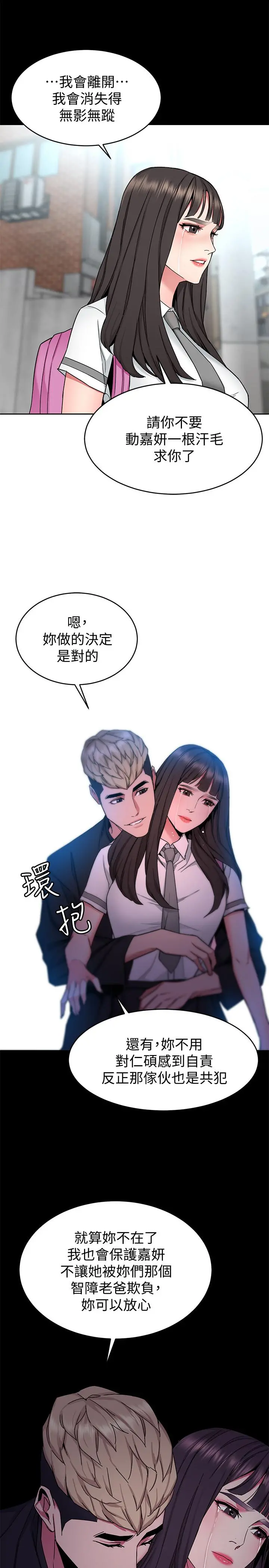 致命游戏 - 第42话-赌上性命的对决 - page 33