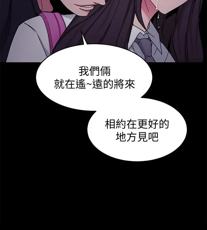 致命游戏 - 第42话-赌上性命的对决 - page 34