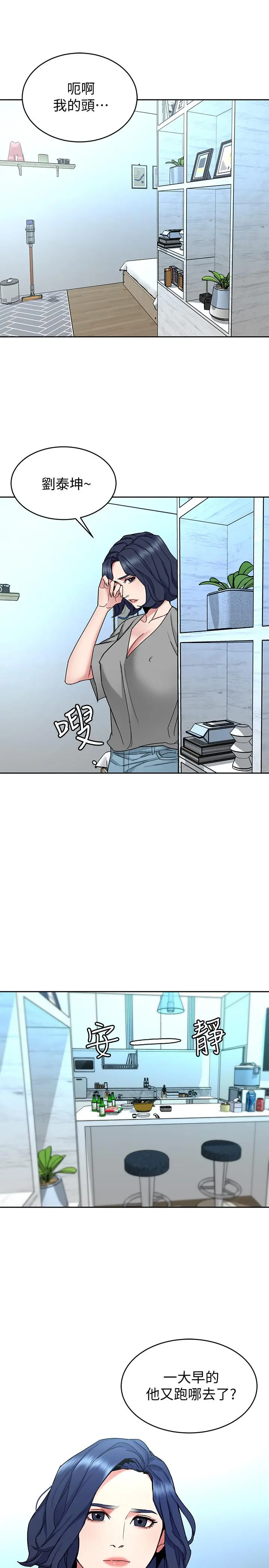 致命游戏 - 第42话-赌上性命的对决 - page 37